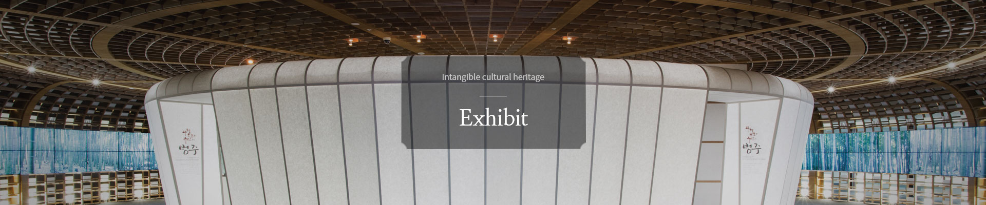 Intangible cultural heritage, Exhibit