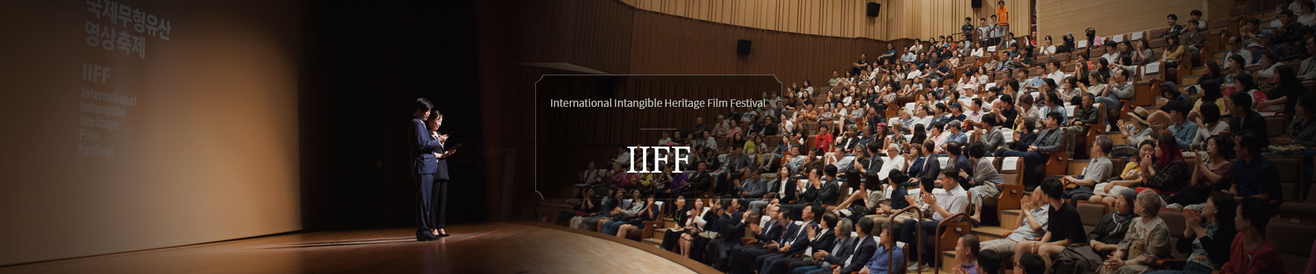 International Intangible Heritage Film Festival, IIFF